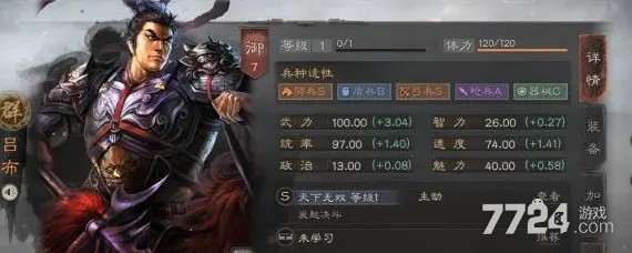 三国志战略版吕布爆头骑阵容 吕布爆头骑武将及战法搭配 三国志战略版吕布爆头骑阵容 吕布爆头骑武将及战法搭配