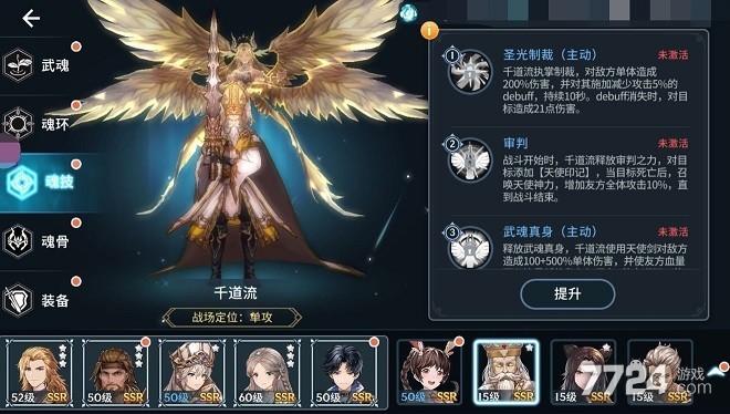 斗罗大陆魂师对决控制系强度排行 控制系强度详解 斗罗大陆魂师对决控制系强度排行 控制系强度详解