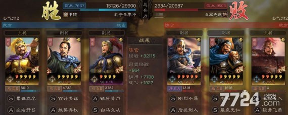 三国志战略版平民弓队怎么搭配 平民弓队最佳组合方案 三国志战略版平民弓队怎么搭配 平民弓队最佳组合方案