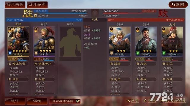 三国志战略版SP朱儁阵容怎么搭配? 三国志战略版SP朱儁阵容怎么搭配?