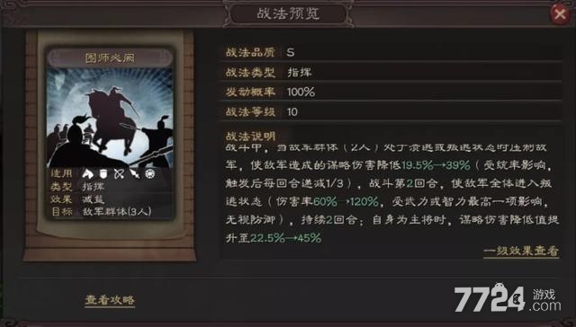 三国志战略版SP朱儁阵容怎么搭配? 三国志战略版SP朱儁阵容怎么搭配?