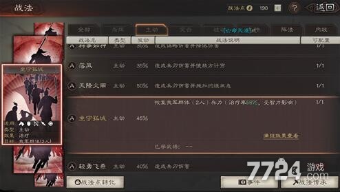 三国志战略版SP朱儁值得培养吗 朱儁强度详解 三国志战略版SP朱儁值得培养吗 朱儁强度详解