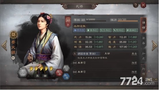 三国志战略版蔡文姬最强阵容 蔡文姬阵容搭配 三国志战略版蔡文姬最强阵容 蔡文姬阵容搭配