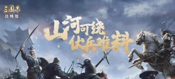 三国志战略版s5开荒攻略 s5赛季开荒主流阵容大全