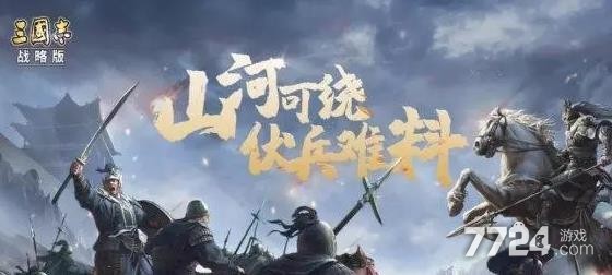 三国志战略版s5开荒攻略 s5赛季开荒主流阵容大全 三国志战略版s5开荒攻略 s5赛季开荒主流阵容大全