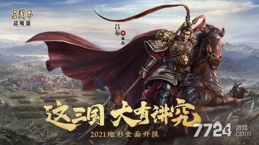 三国志战略版配将表s3 s3赛季武将搭配大全 三国志战略版配将表s3 s3赛季武将搭配大全