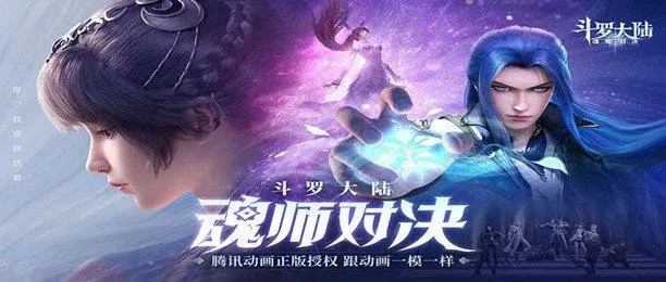 斗罗大陆魂师对决钻石兑换码领取 礼包激活码大全分享