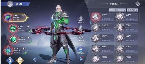 斗罗大陆魂师对决焱值得培养吗?