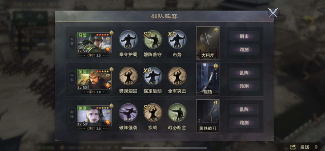 率土之滨马岱最强组合 马岱怎么配