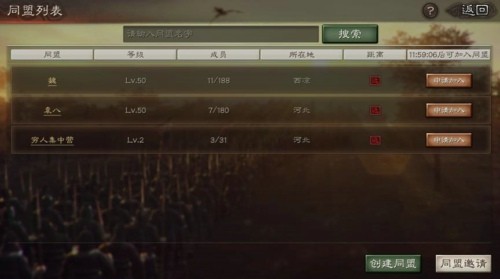 三国志战略版怎么退盟 退出同盟有什么后果