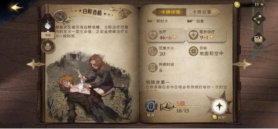  哈利波特魔法觉醒必带卡牌有哪些?
