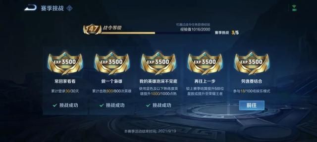 王者荣耀S25赛季延期更新 S25赛季开始时间