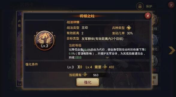 率土之滨同一个战法可以研究两次吗 一个战法可以给多少人用