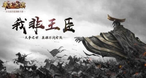 率土之滨可以赚钱吗 率土之滨搬砖赚钱方法