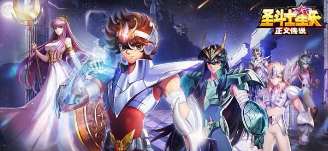 圣斗士星矢正义传说钻石兑换码 9月兑换码