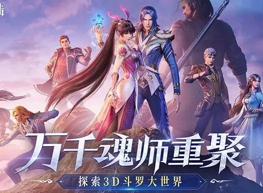 斗罗大陆魂师对决100抽礼包码领取 vip兑换码最新分享