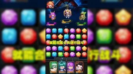 魔幻消消乐礼包码分享 最新2021兑换码大全