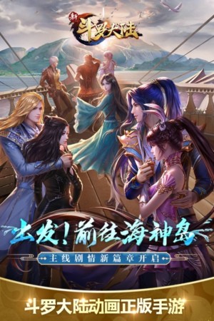 新斗罗大陆最新礼包码 9月礼包码免费领取
