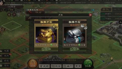三国志战略版礼包码汇总 礼包码兑换方法