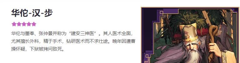 率土之滨华佗是用是拆 华佗有用吗