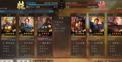 三国志战略版群弓最强阵容 群弓最佳阵容搭配