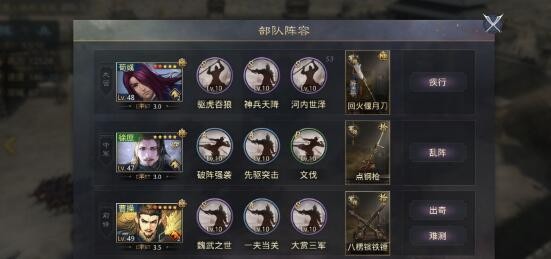 率土之滨荀彧最强队伍怎么组 荀彧徐庶曹操阵容推荐