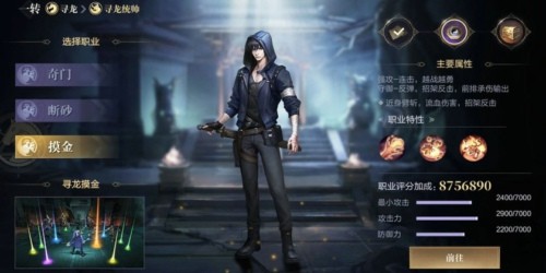 新盗墓笔记职业推荐 新手职业推荐