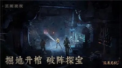 新盗墓笔记数据互通吗 安卓和ios数据有互通吗