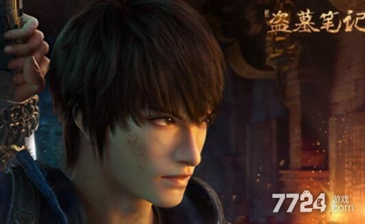 新盗墓笔记礼包码领取 礼包码怎么兑换 新盗墓笔记礼包码领取 礼包码怎么兑换