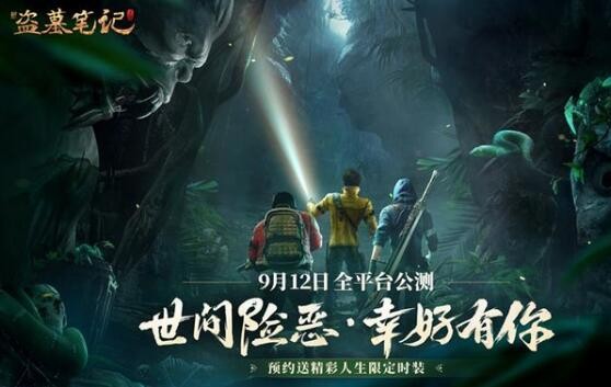 新盗墓笔记职业哪个好 各职业深度解析