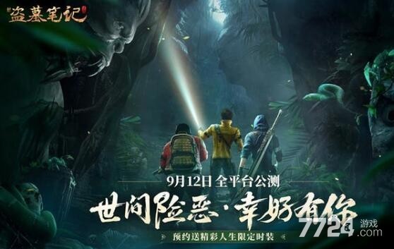 新盗墓笔记职业哪个好 各职业深度解析 新盗墓笔记职业哪个好 各职业深度解析