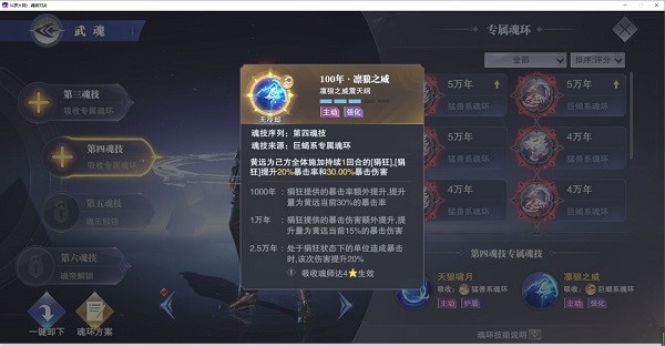 斗罗大陆魂师对决新手开荒推荐 开荒技巧分享