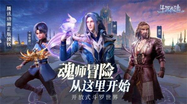 斗罗大陆魂师对决雷天怎么样?