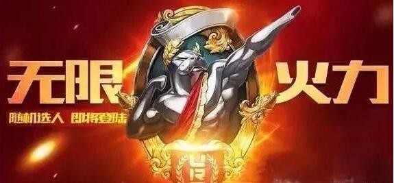 lol无限火力2021开放时间 英雄联盟无限火力2021开放时间最新