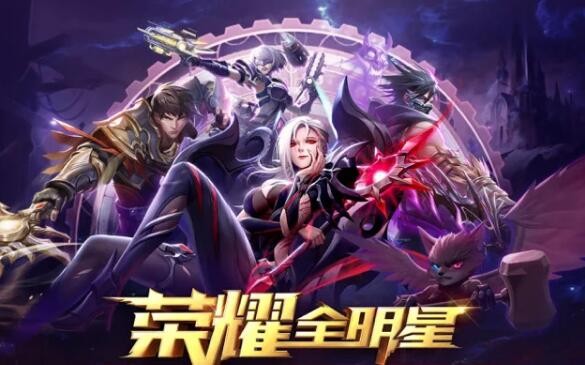 荣耀全明星怎么在电脑上玩 怎么在模拟器上玩