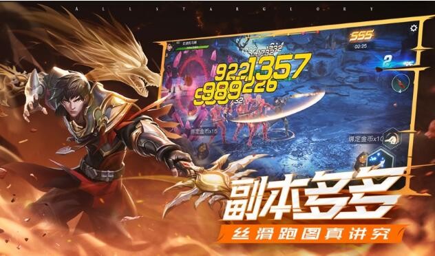 荣耀全明星高级圣物怎么获得 如何获得高级圣物