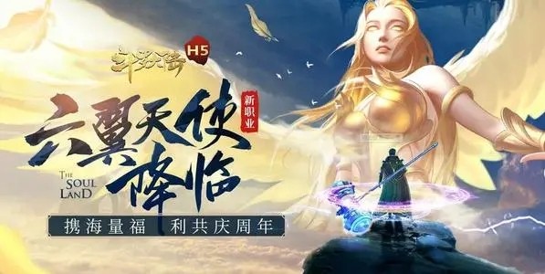 斗罗大陆h5中秋节礼包码分享 最新节日兑换码领取2021