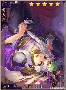 率土之滨太后灵帝最强搭配 太后放在哪个位置