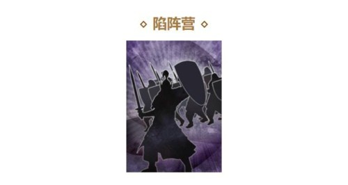 三国志战略版陷阵营给谁比较好 陷阵营魏盾阵容