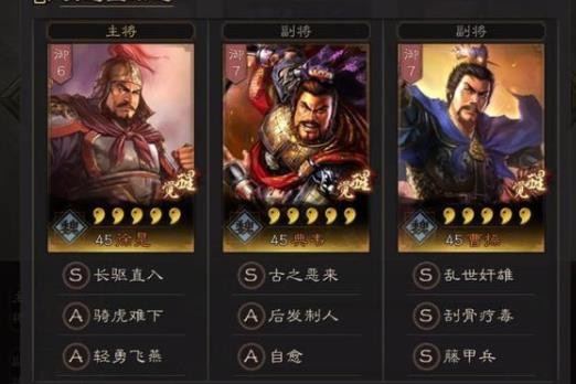三国志战略版s1小魏盾最强配置 s1小魏盾战法 