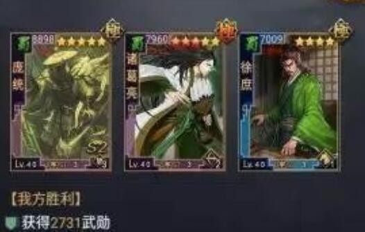 率土之滨蜀智厉害吗 蜀智最强配置
