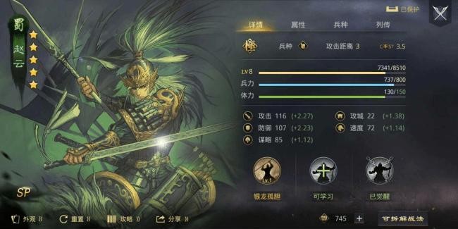 率土之滨蜀国武将大全 蜀国武将排名一览