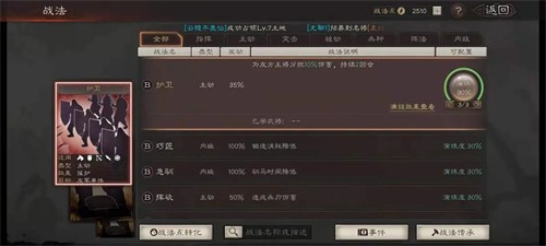 三国志战略版s9事件战法兑换 s9事件战法兑换武将一览