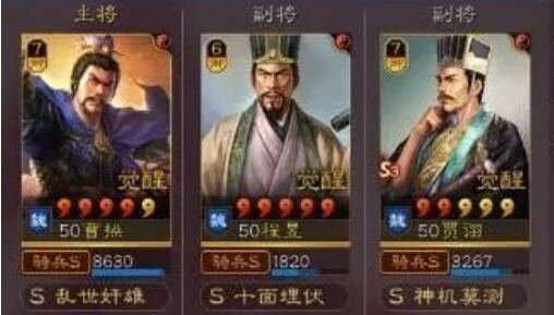 三国志战略版武将搭配图表 2021平民武将组合推荐