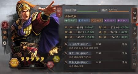 三国志战略版武将怎么觉醒?
