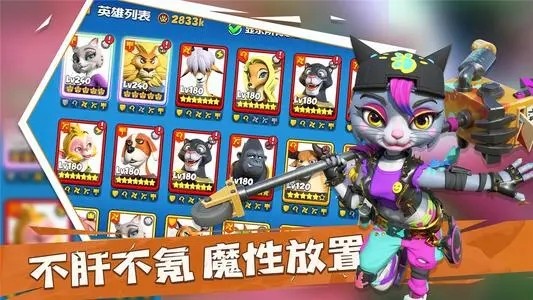 宠兽争斗最强阵容 t0阵容搭配推荐