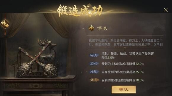 率土之滨宝物打造哪个比较好 宝物打造顺序推荐
