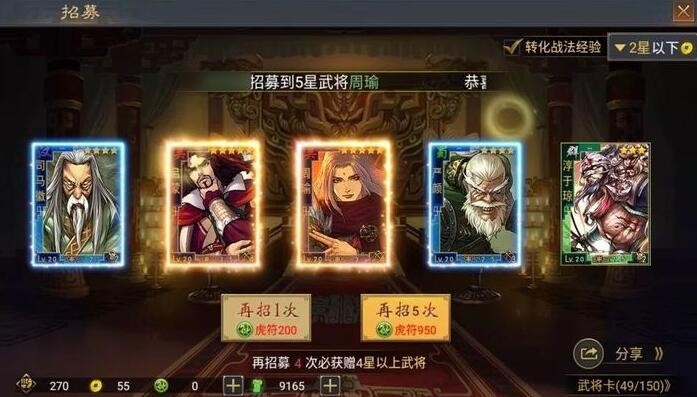 率土之滨如何抽到好武将 武将抽取技巧汇总