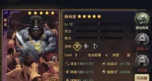 率土之滨董卓黑科技战法搭配 董卓黑科技阵容推荐