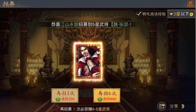 率土之滨什么时候抽卡合适 什么时候抽卡比较好